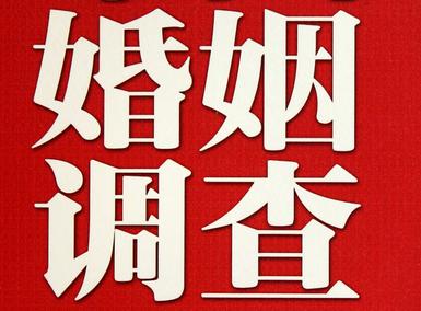 「三穗县福尔摩斯私家侦探」破坏婚礼现场犯法吗？